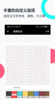 鋼筆字帖截圖欣賞