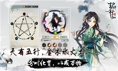 護(hù)肝修仙截圖欣賞
