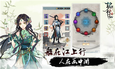 護(hù)肝修仙截圖欣賞