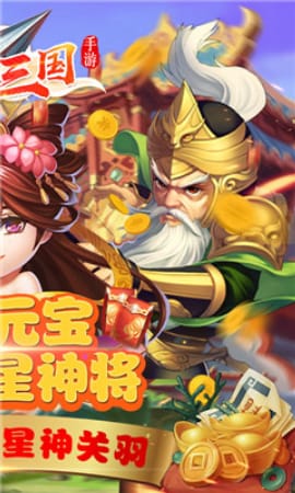 將魂三國(guó)無(wú)限版