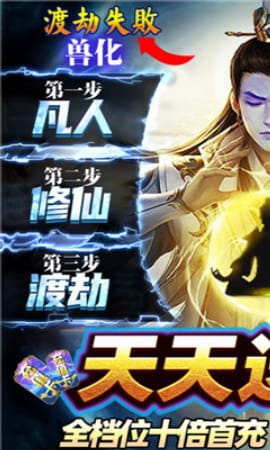 诛剑奇侠传海量版