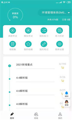 天下姚李截圖欣賞
