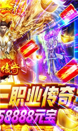 玄仙傳奇無限爆充值版