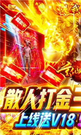 玄仙傳奇無限爆充值版