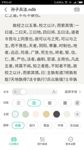 101看書截圖欣賞
