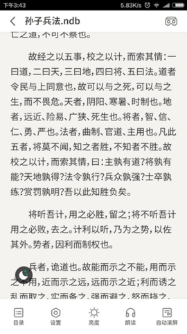 101看書截圖欣賞