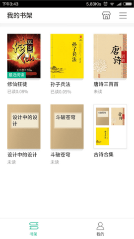 101看書截圖欣賞