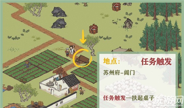 江南百景圖閶門公主的請?zhí)趺传@得 公主的請?zhí)@取方法