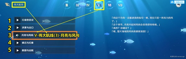 原神回声海螺位置6.11 回声轻叙第二阶段23个海螺全收集攻略