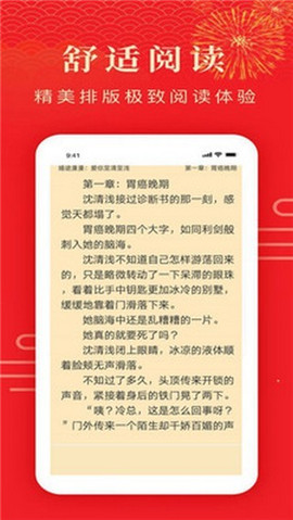 搜小說截圖欣賞