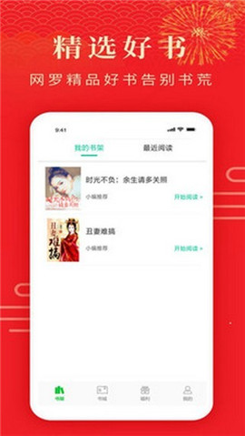 搜小說截圖欣賞