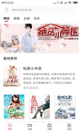 漫畫堆app官方版截圖欣賞