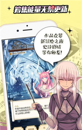漫畫堆app官方版截圖欣賞