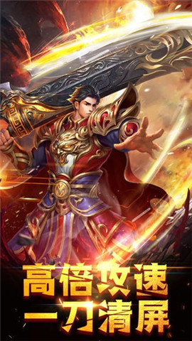 星空火龍傳奇截圖欣賞