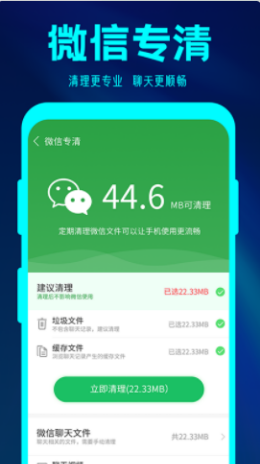 簡格清理大師截圖欣賞