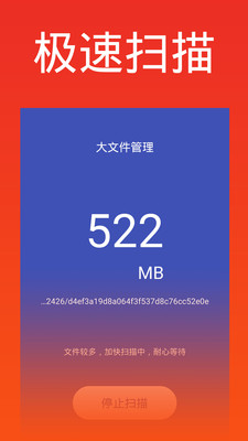 超能清理大師截圖欣賞