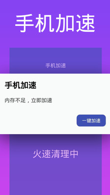超能清理大師截圖欣賞