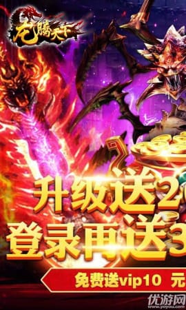 龍騰天下海量板