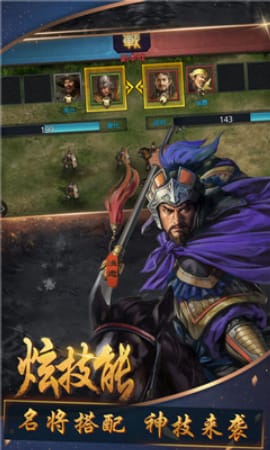 召喚三國海量版