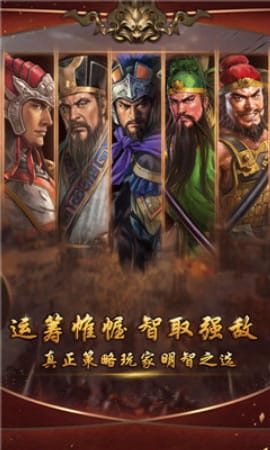 召喚三國海量版