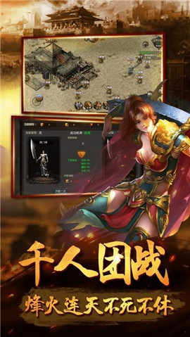 熱血傳奇單機版截圖欣賞