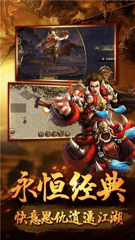 熱血傳奇單機版截圖欣賞