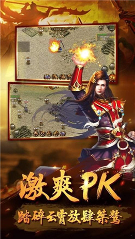 熱血傳奇單機版截圖欣賞