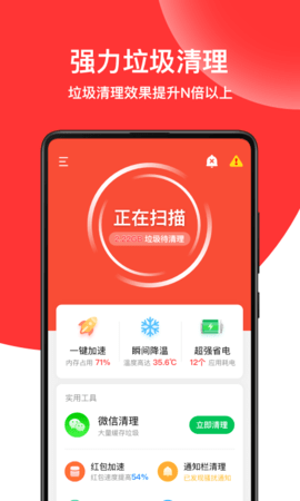 綠色清理專家截圖欣賞