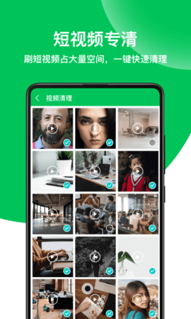 綠色清理專家截圖欣賞