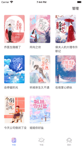 特鹽閱讀截圖欣賞