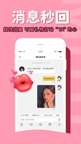 咪兔電競(jìng)截圖欣賞