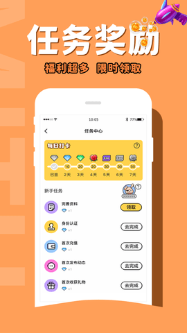 咪兔電競(jìng)截圖欣賞