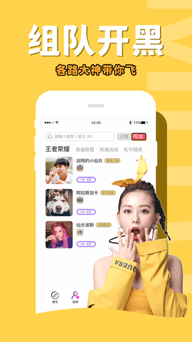 咪兔電競(jìng)截圖欣賞