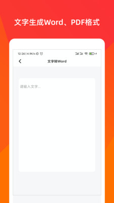 文檔格式工廠截圖欣賞