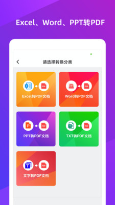 文檔格式工廠截圖欣賞