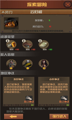 末世51號地堡截圖欣賞