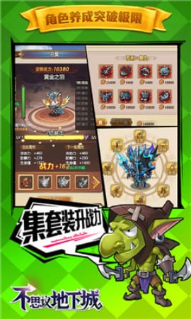 不思議地下城鉆石無限領(lǐng)版