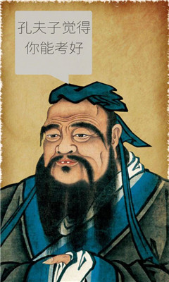 我的高考截圖欣賞