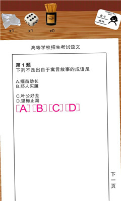 我的高考截圖欣賞