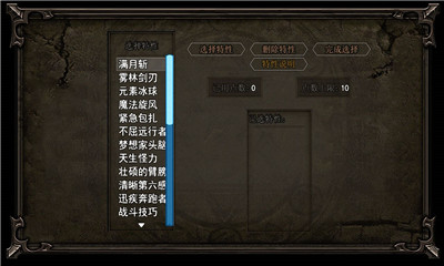 輪回再啟截圖欣賞