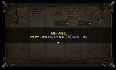 輪回再啟截圖欣賞
