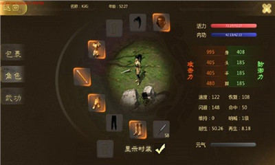 盛大千年俠眾道截圖欣賞
