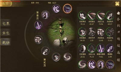 盛大千年俠眾道截圖欣賞