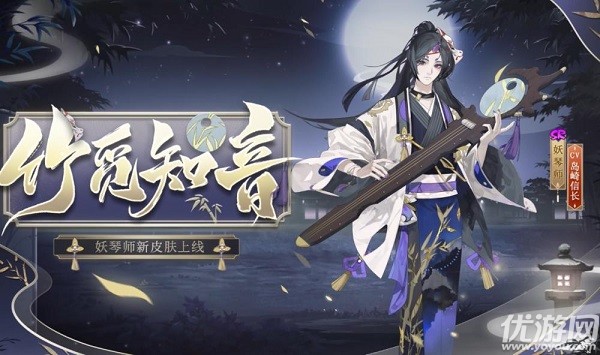 阴阳师妖琴师竹觅知音怎么获得 妖琴师竹觅知音获取方法