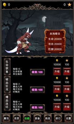 魔王修仙傳截圖欣賞