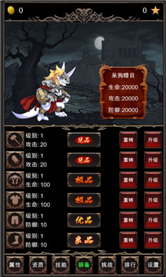 魔王修仙傳截圖欣賞
