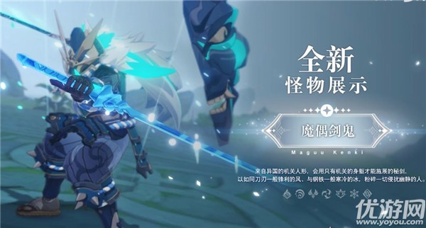 原神魔偶剑鬼怎么打 原神魔偶剑鬼无伤打法攻略