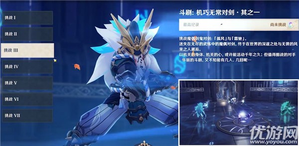 原神魔偶剑鬼怎么打 原神魔偶剑鬼无伤打法攻略