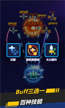 銀翼戰(zhàn)機(jī)1.1.3截圖欣賞