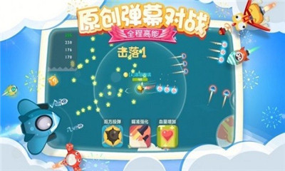 狂暴小飛機(jī)截圖欣賞